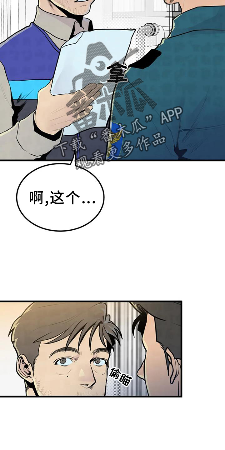 第52章：追查5