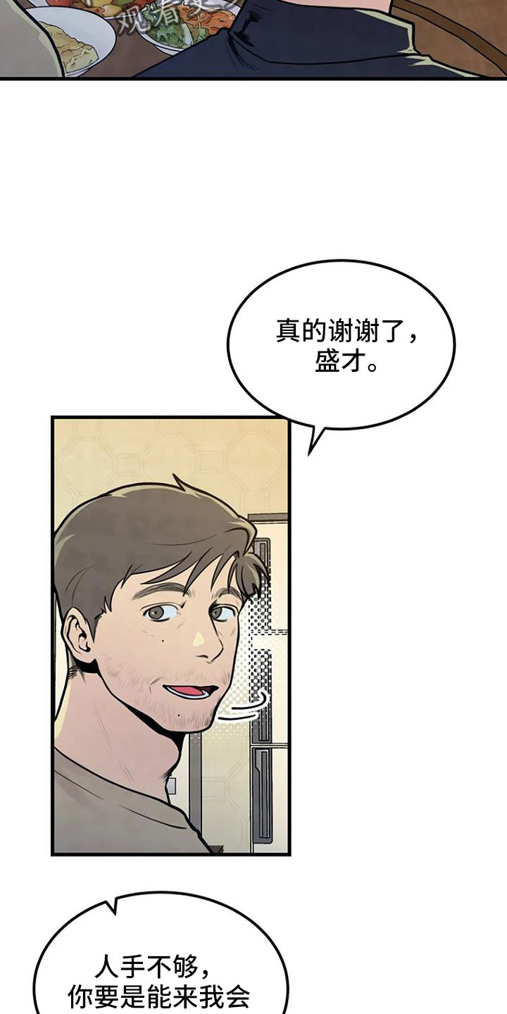 第37章：要求真多25