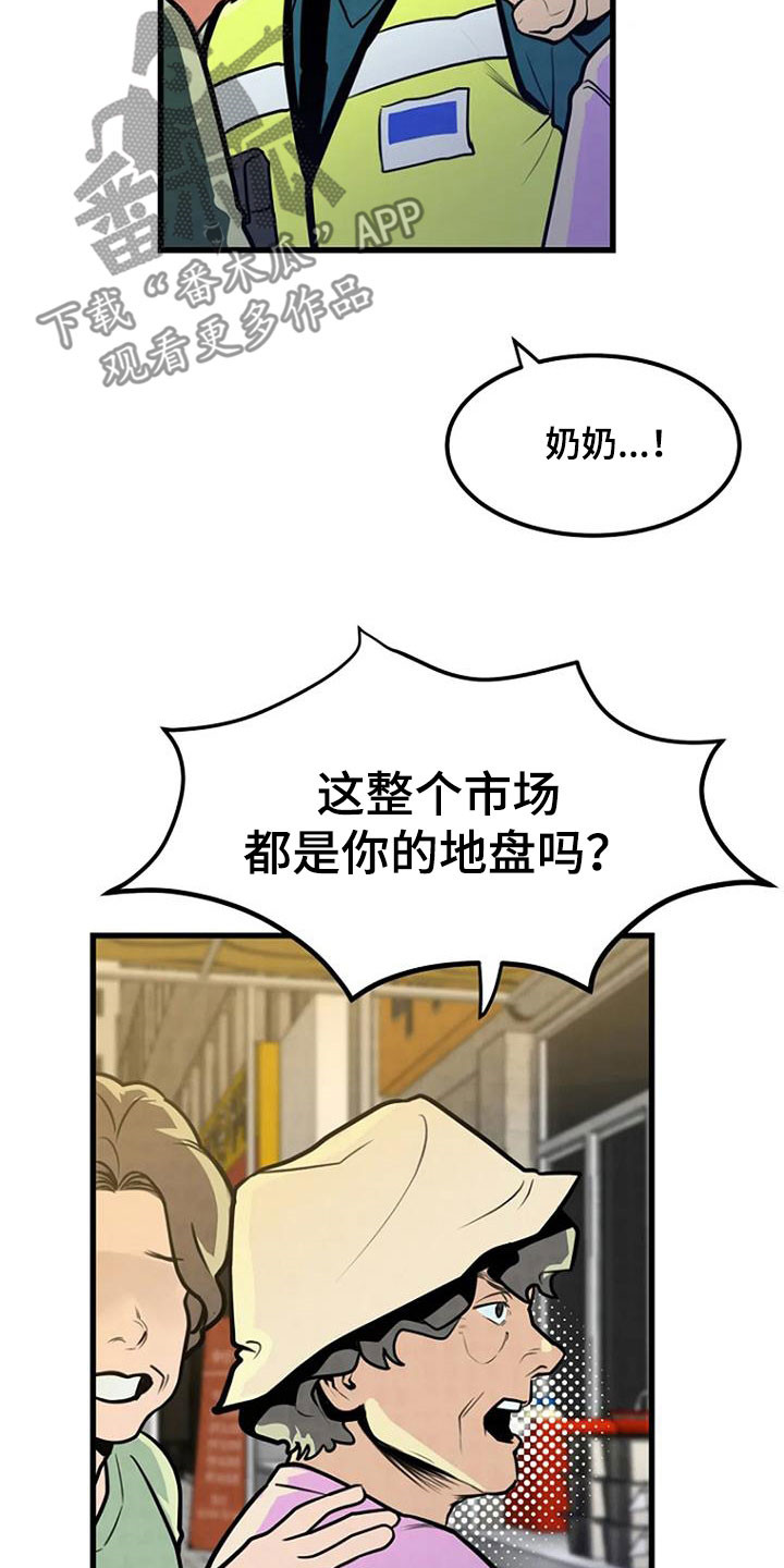 第22章：梦中之物6