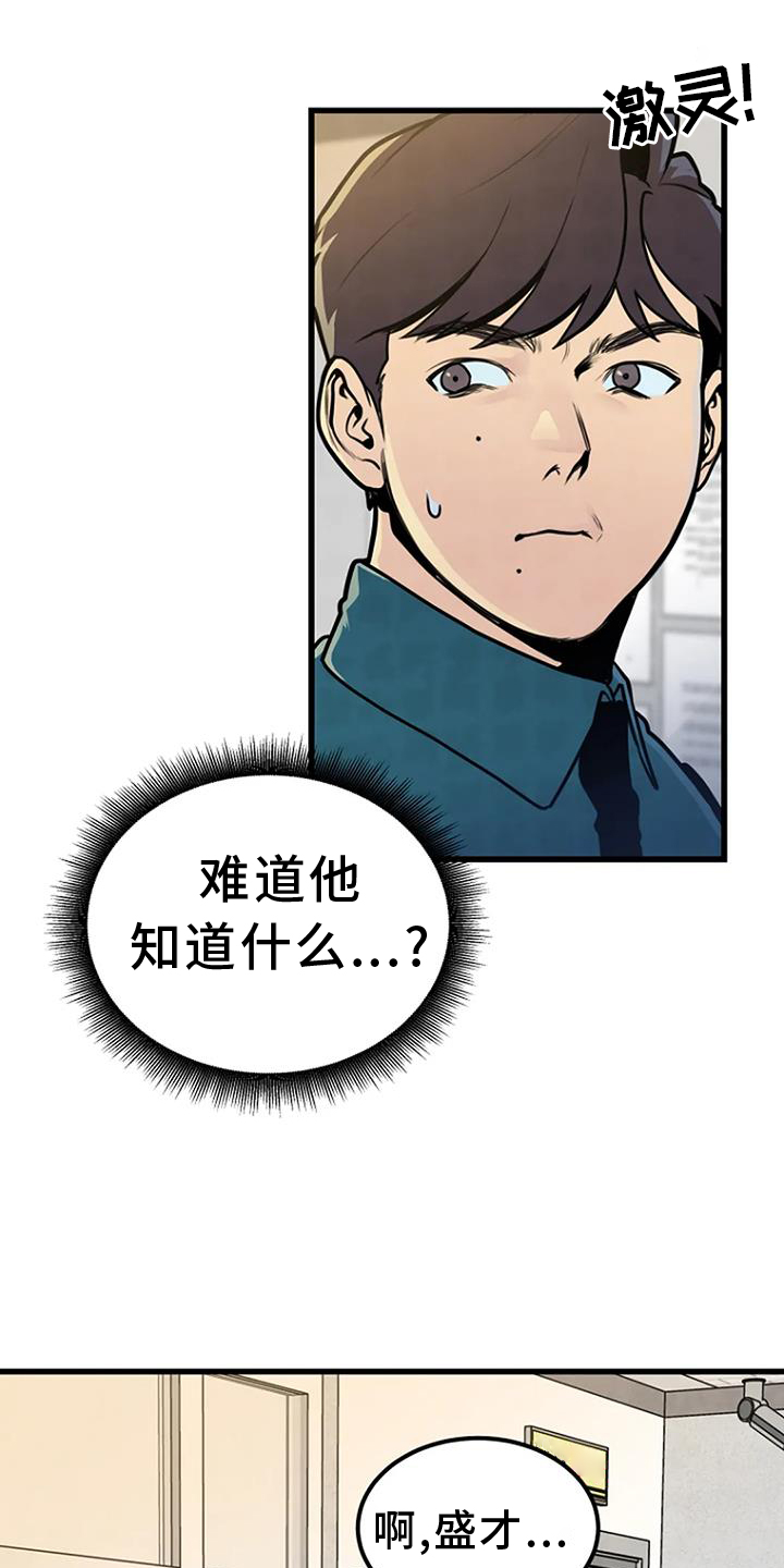 第52章：追查6