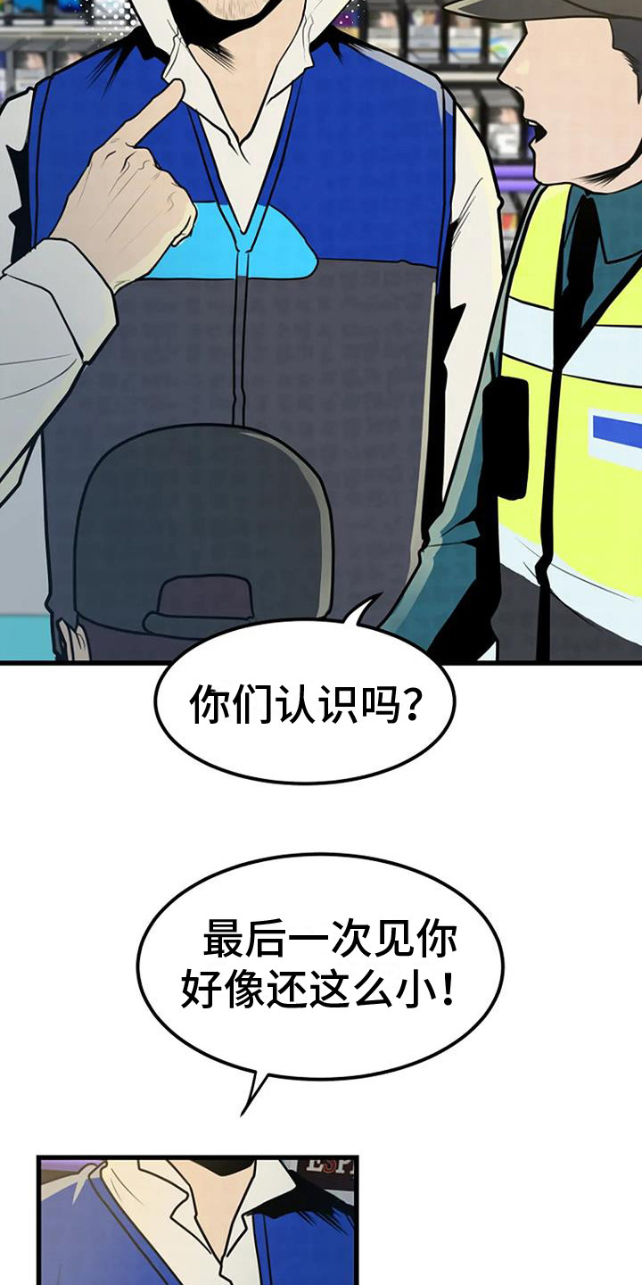 第19章：爱好9