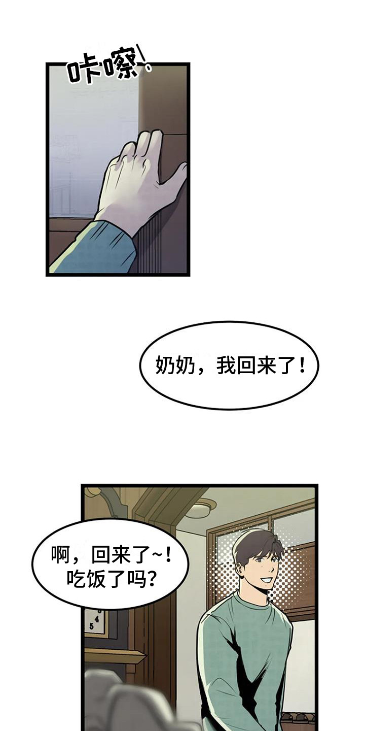 第7章：醉鬼大叔15