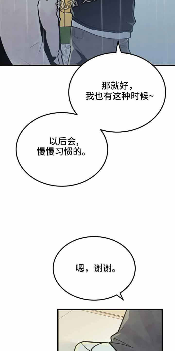 第46章：催眠25