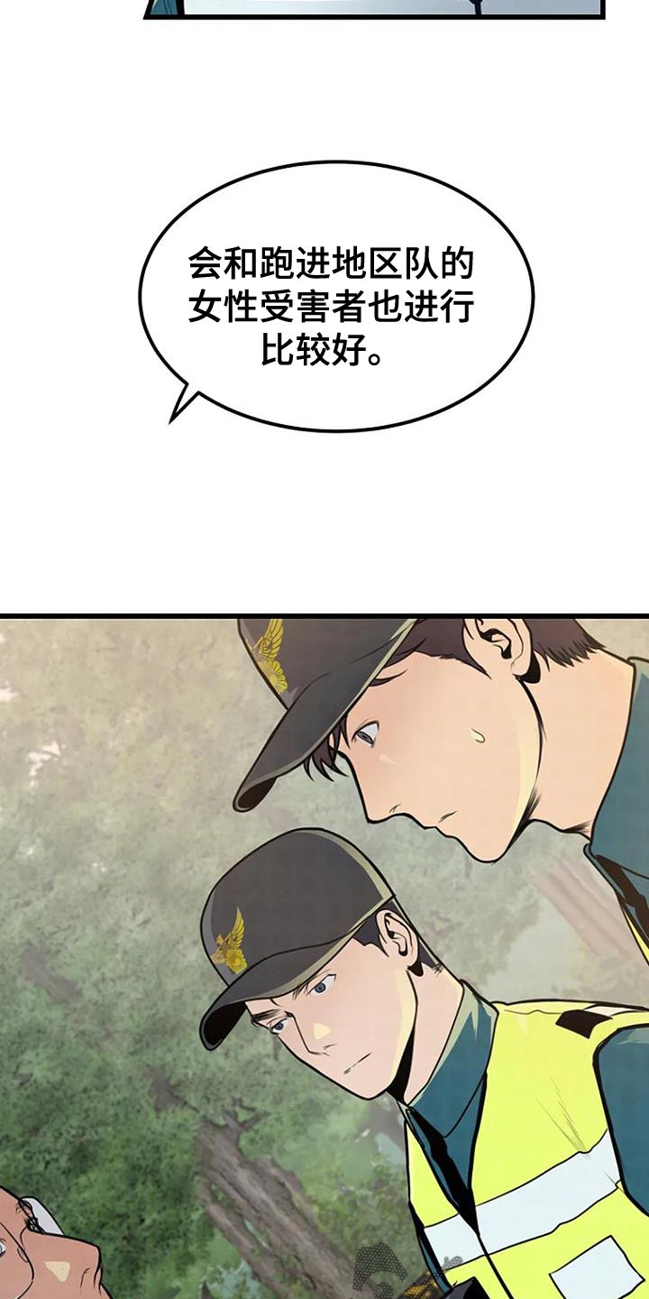 第30章：类似的案件7