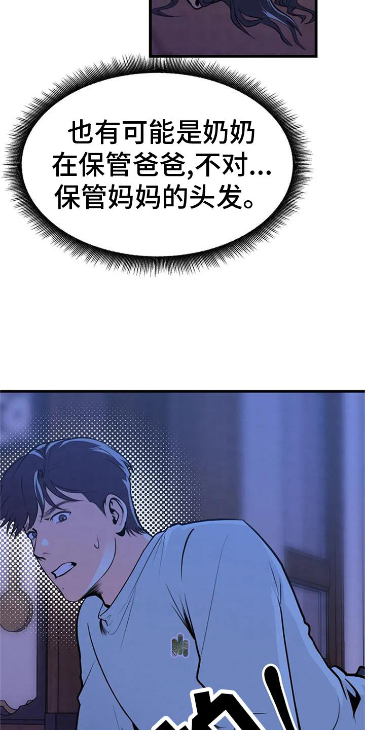 第23章：害怕4