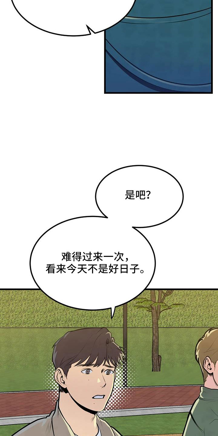 第44章：眼睛缝住了13