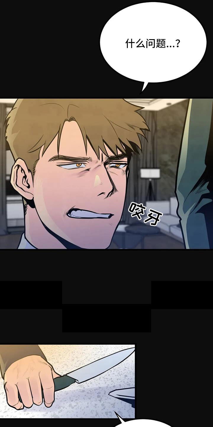 第43章：冲突24