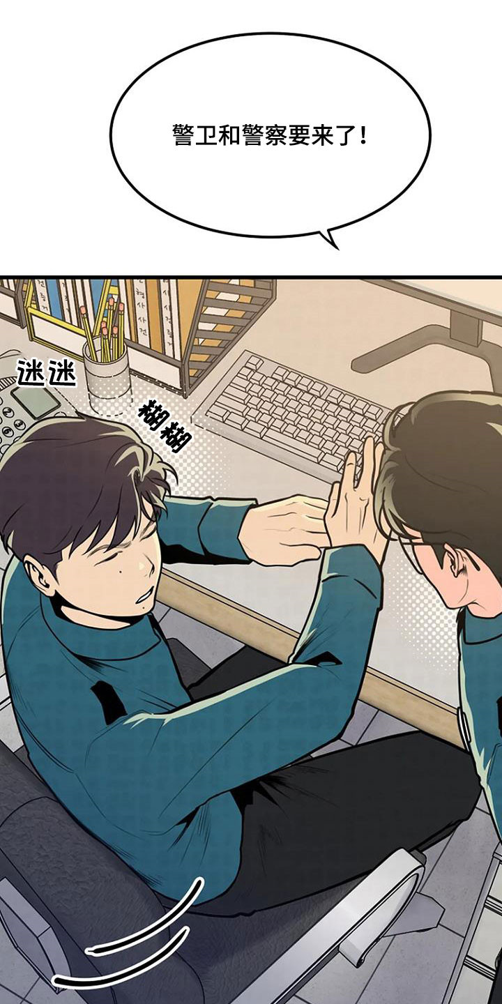 第21章：梦中惊醒29