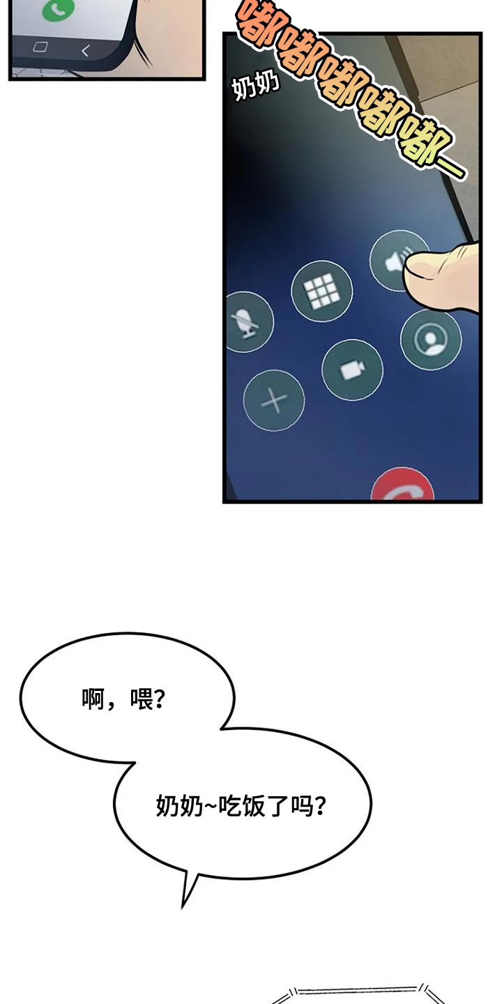 第32章：丰饶3