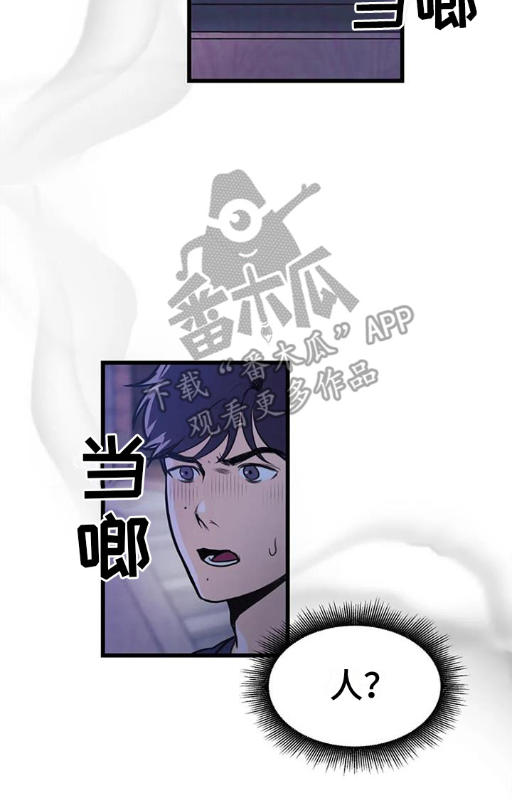 第11章：铃铛声13