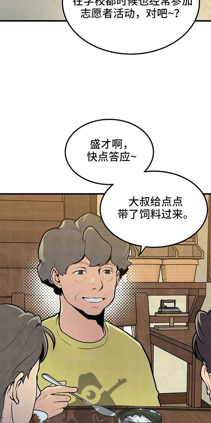 第37章：要求真多21