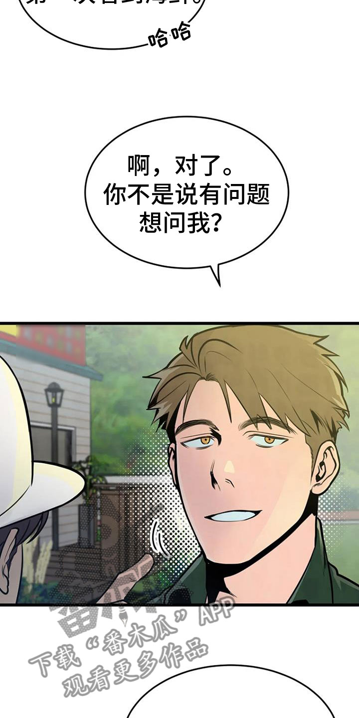 第34章：前主人19