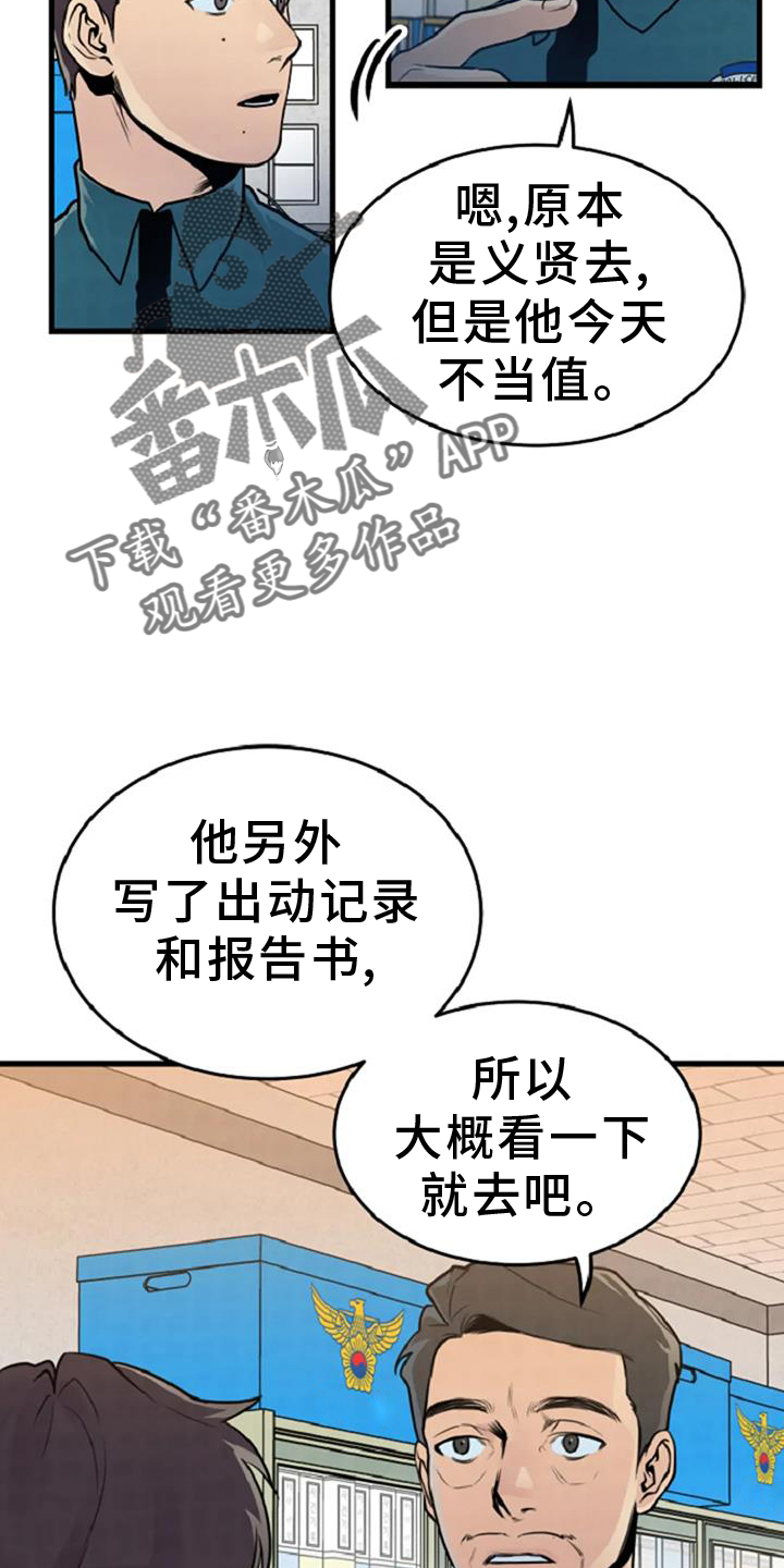 第56章：案件15