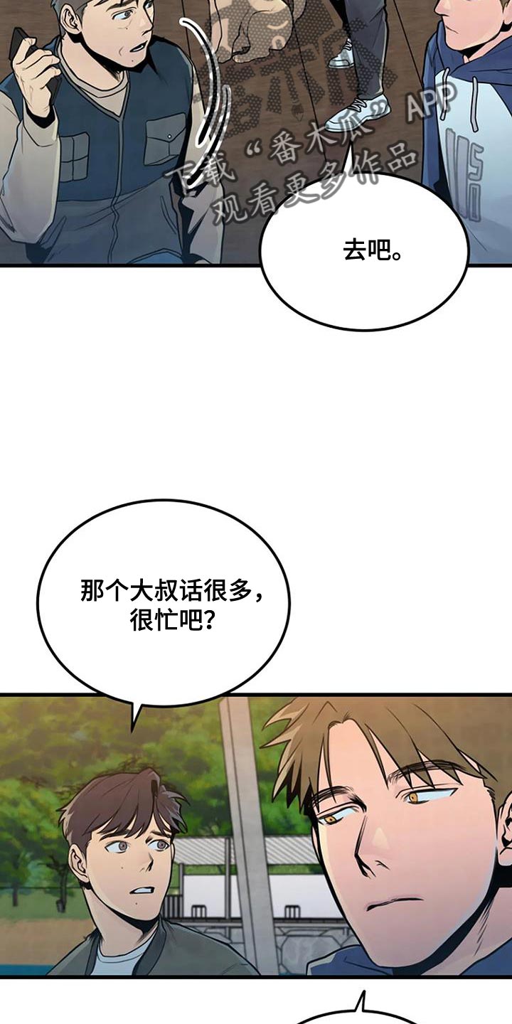 第54章：一起玩吗？23