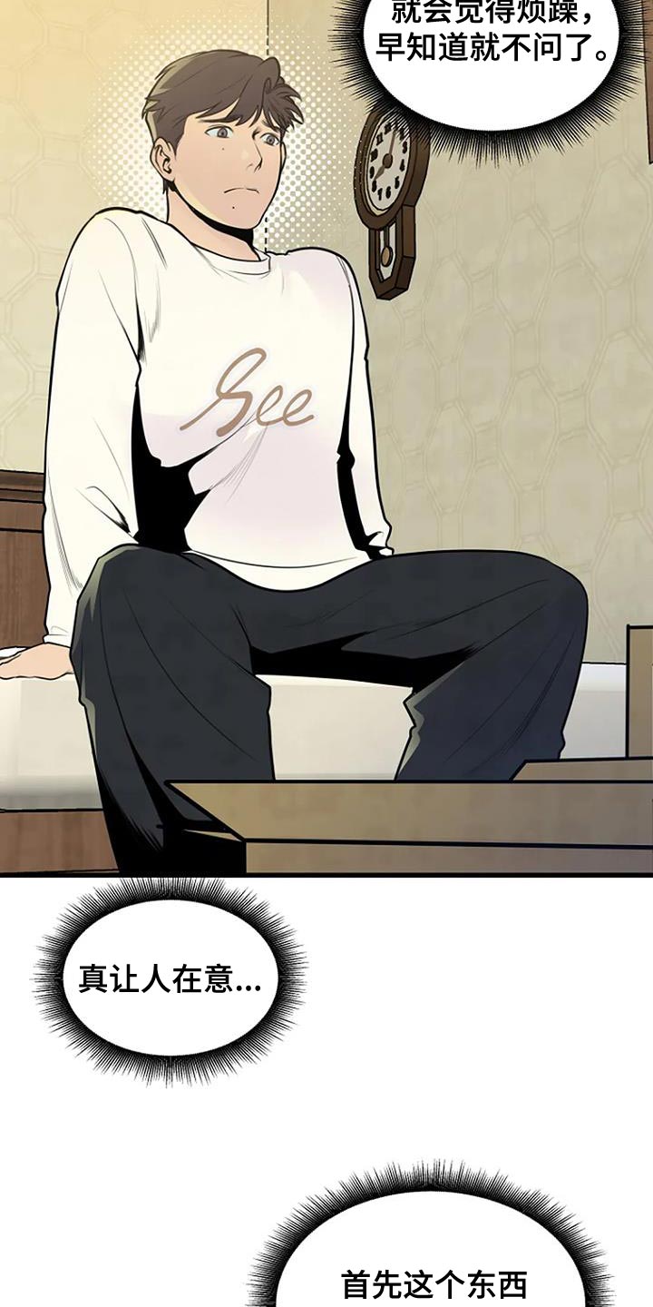 第35章：真让人在意14