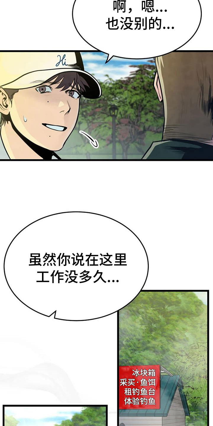 第34章：前主人20