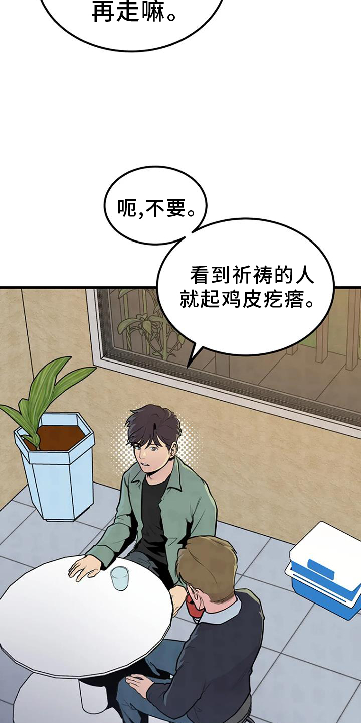 第50章：钓鱼16