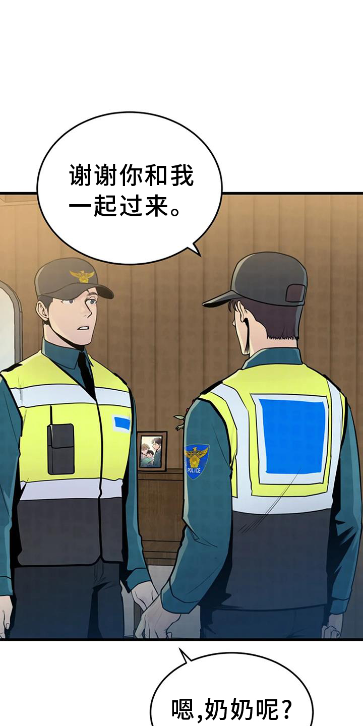 第59章：寻找18