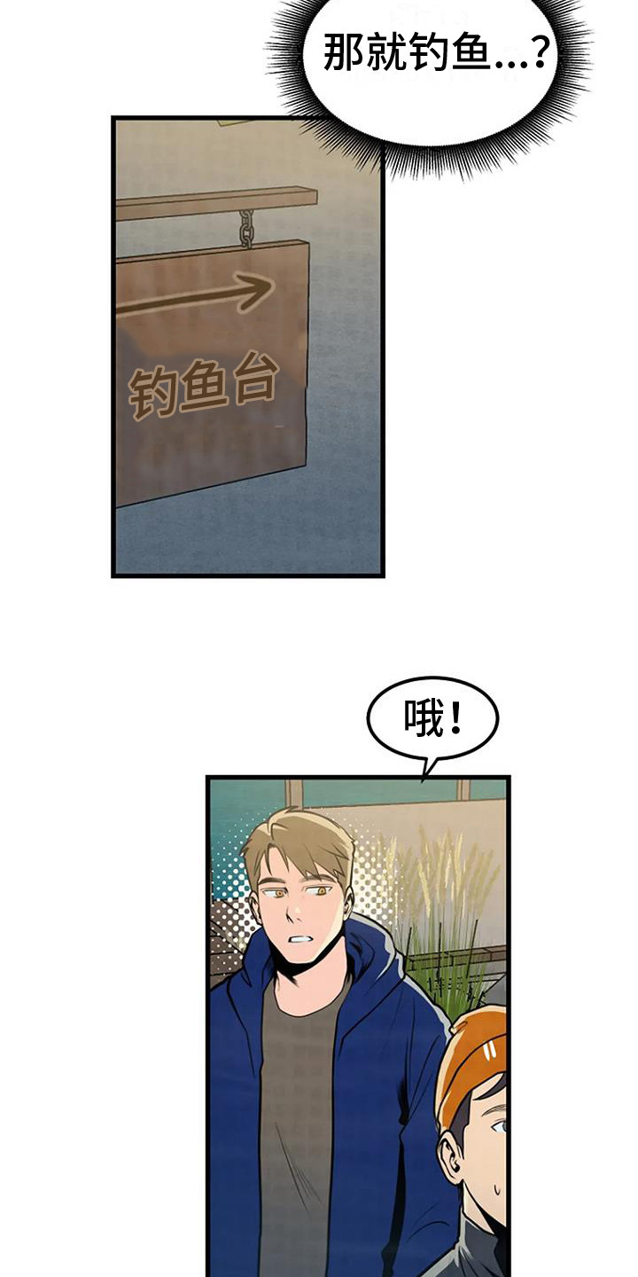 第19章：爱好18