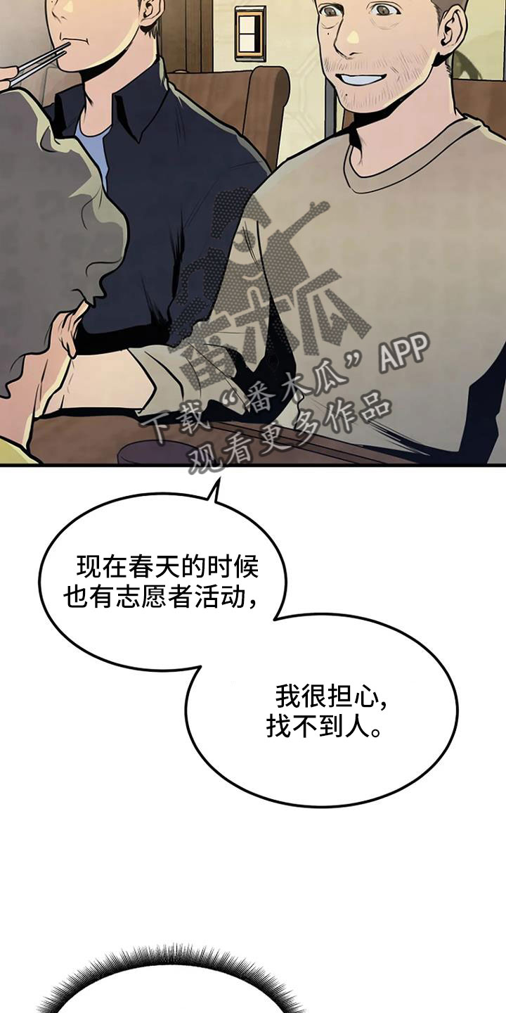 第37章：要求真多16