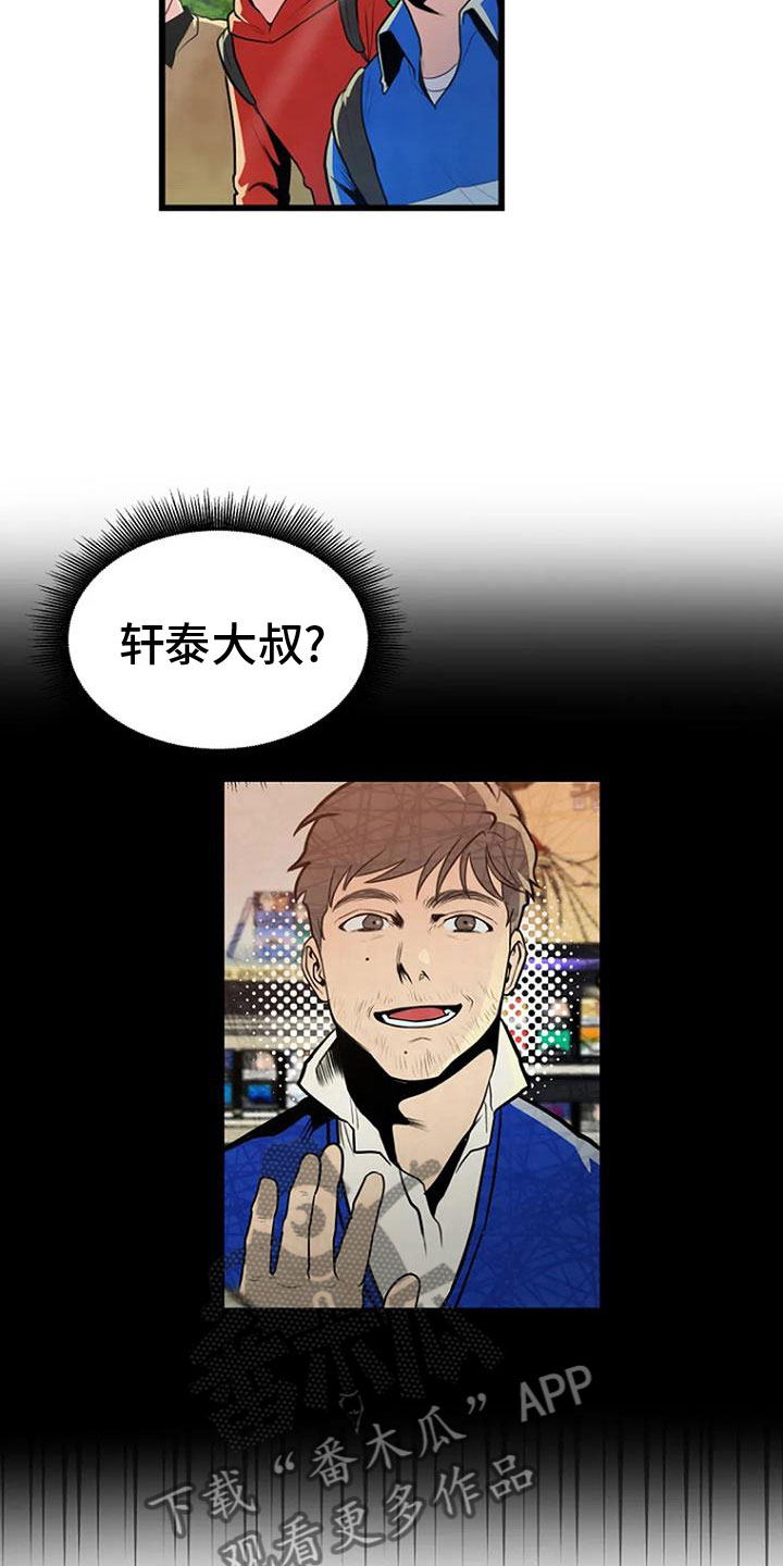 第28章：祭品13