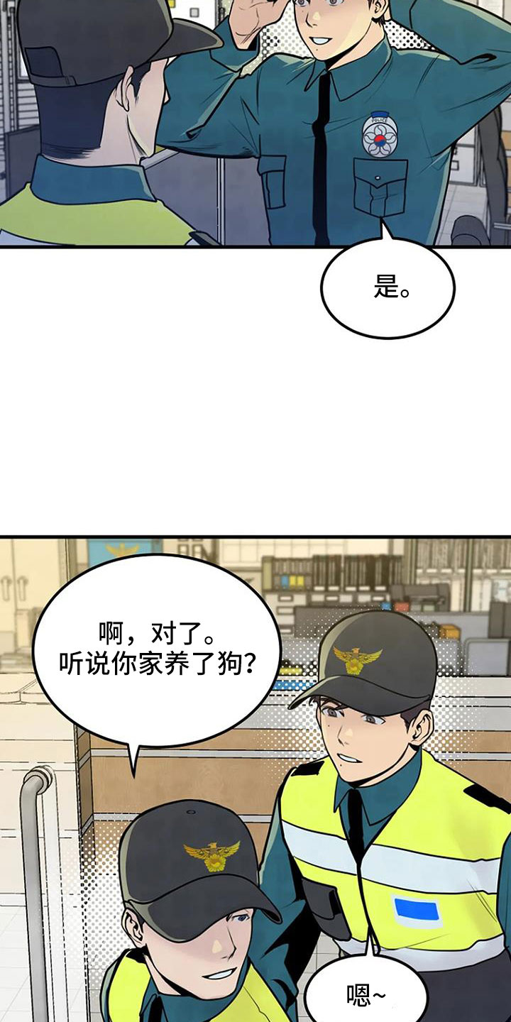 第38章：不是警察6