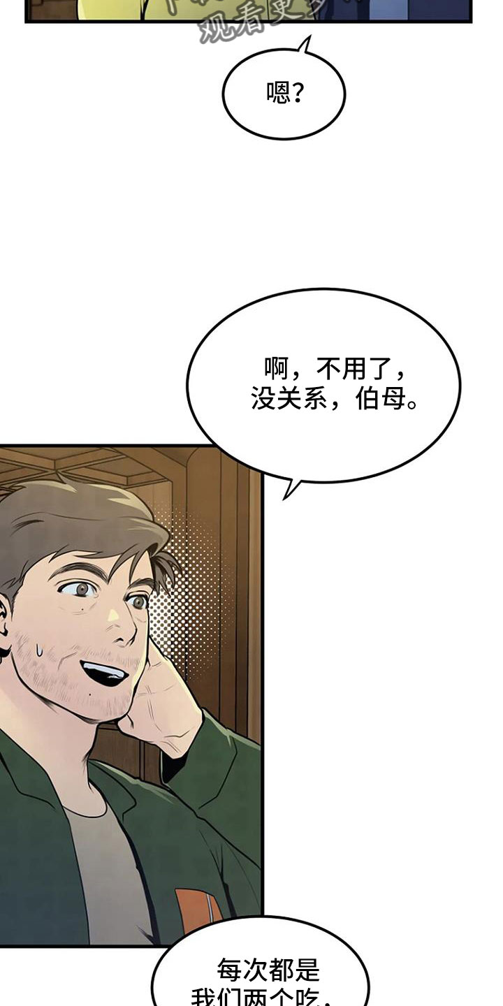 第37章：要求真多12