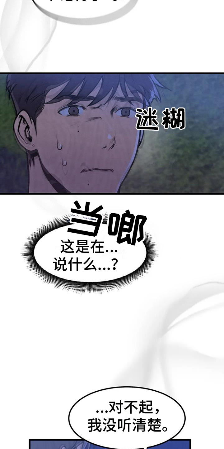 第13章：迷迷糊糊9