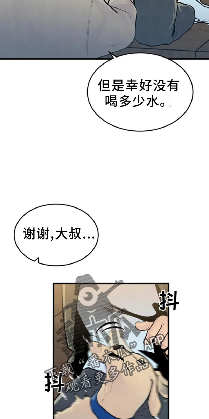 第55章：出事21