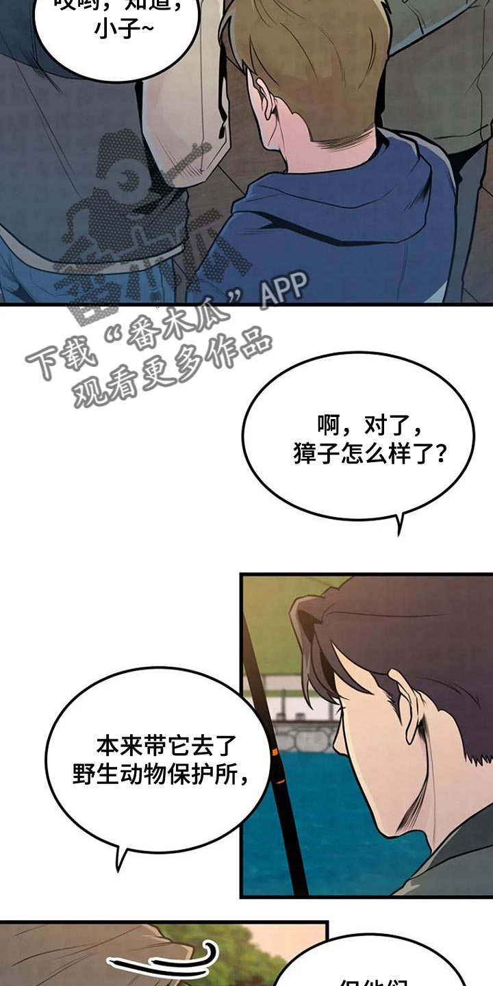 第54章：一起玩吗？18