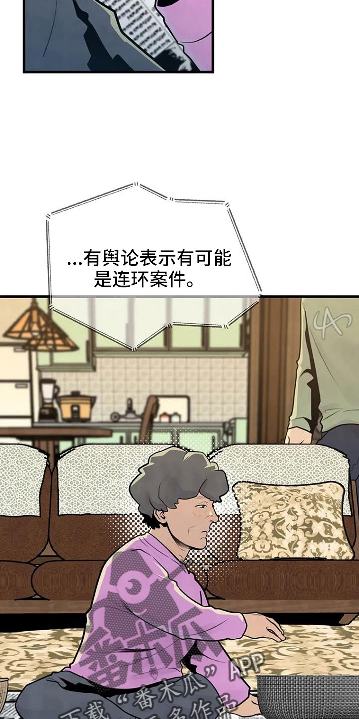 第41章：手链5