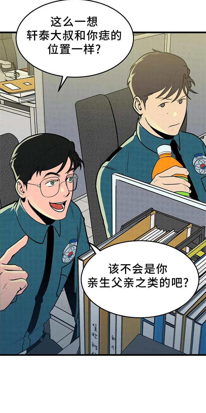 第25章：调查20