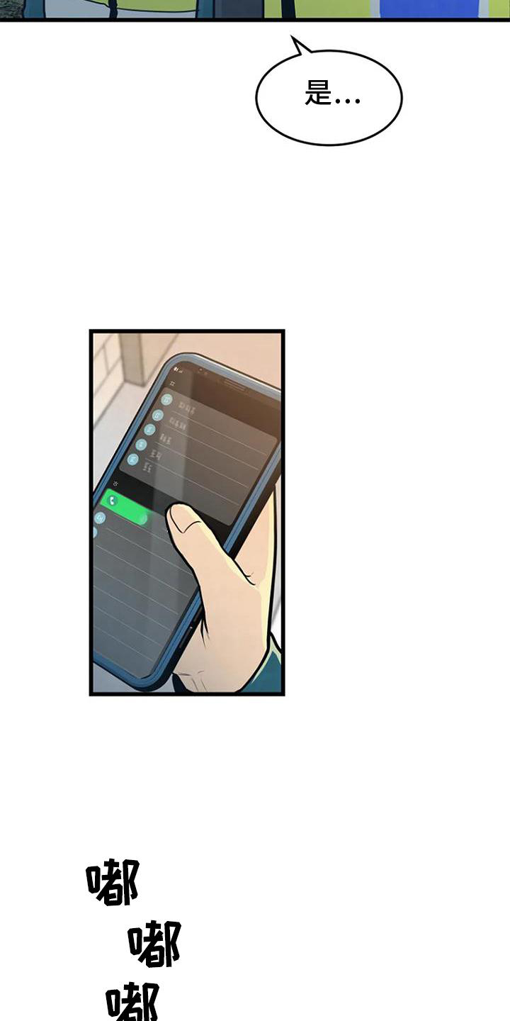 第25章：调查12