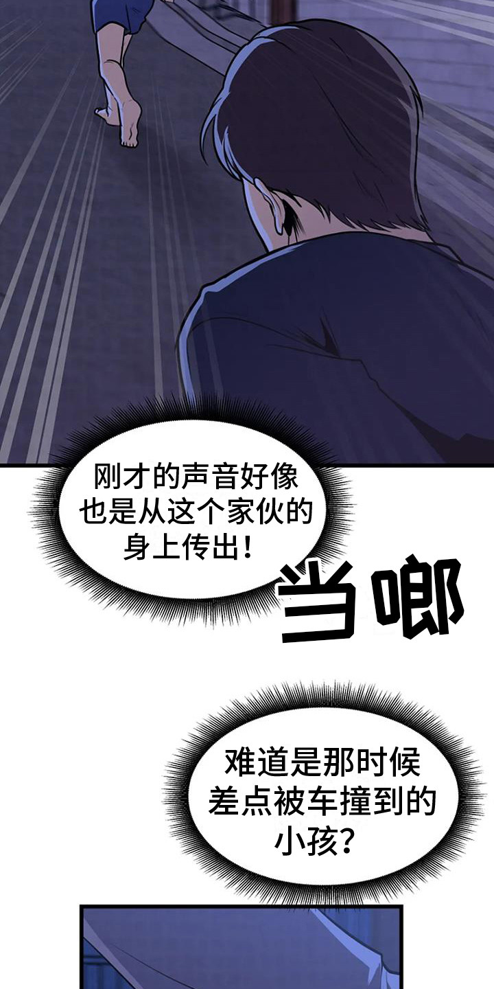 第12章：追逐14