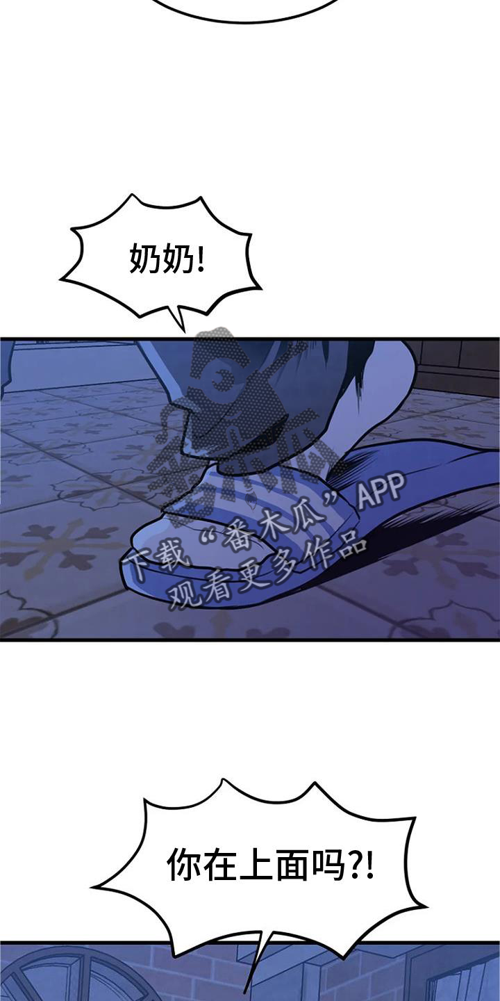 第23章：害怕9