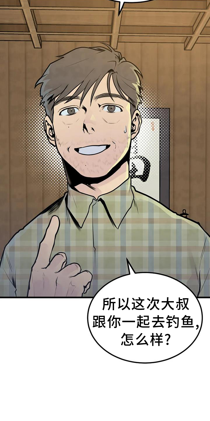 第50章：钓鱼26