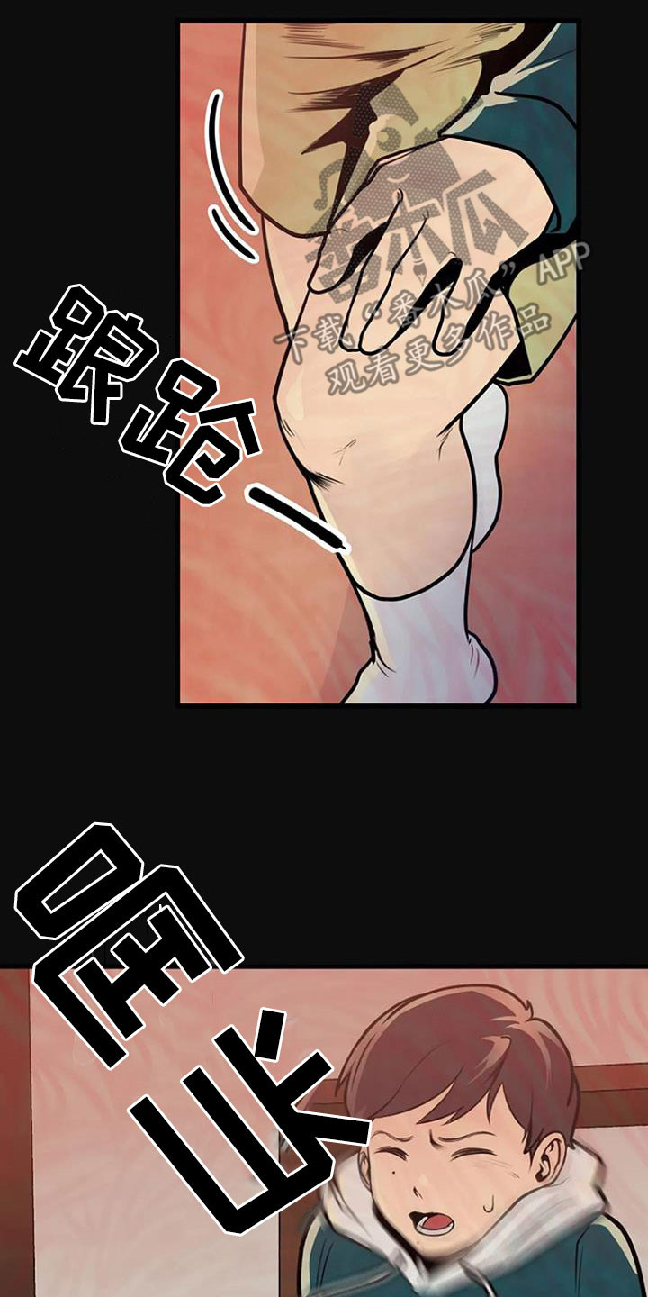 第21章：梦中惊醒9