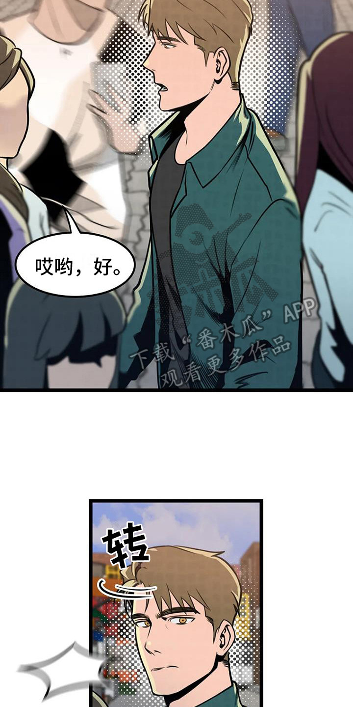 第8章：扔豆腐7