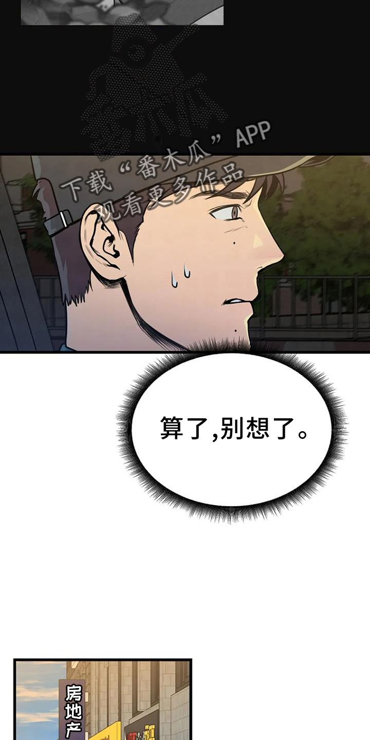 第49章：巡逻21