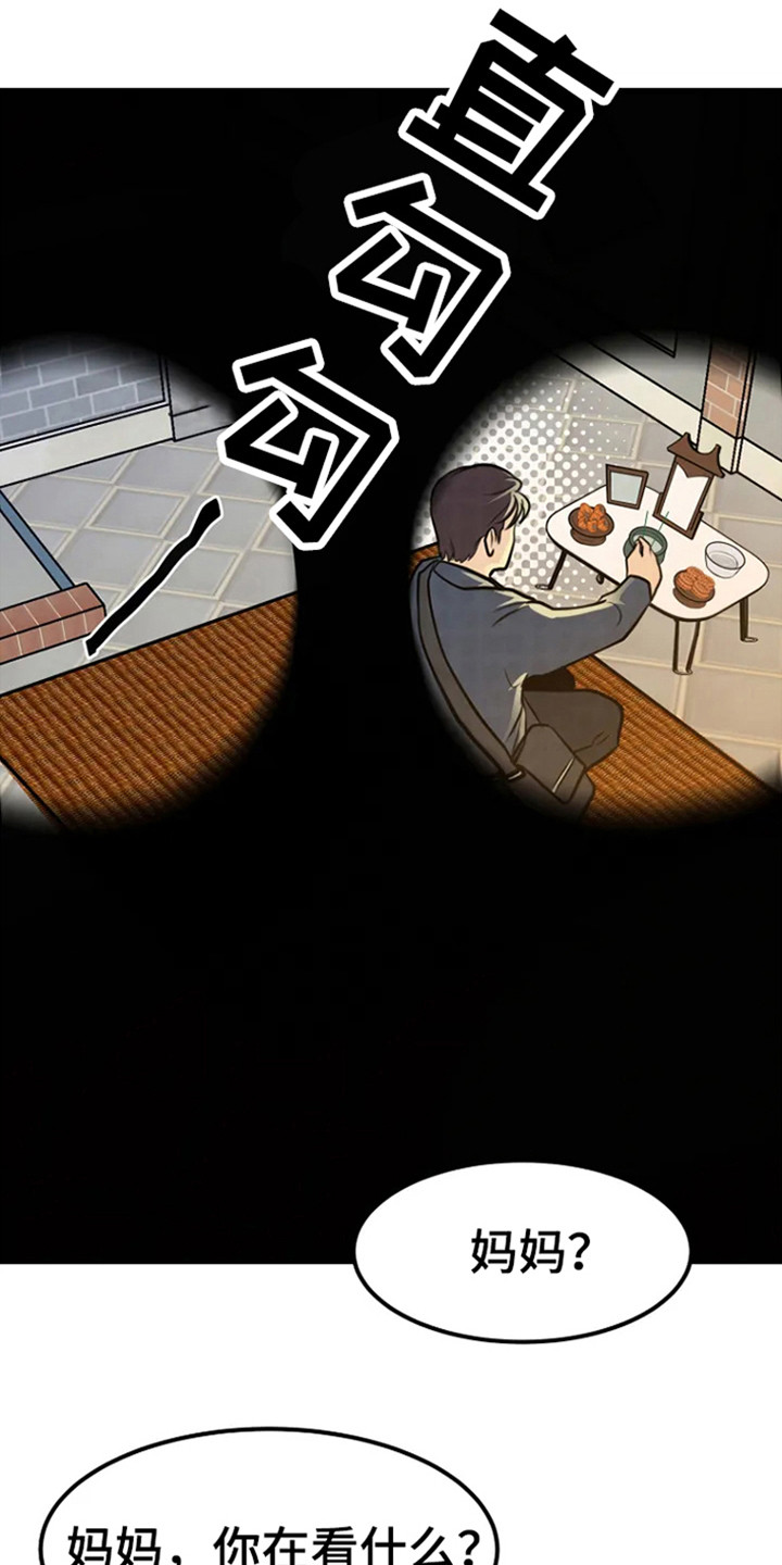 第5章：不祥11