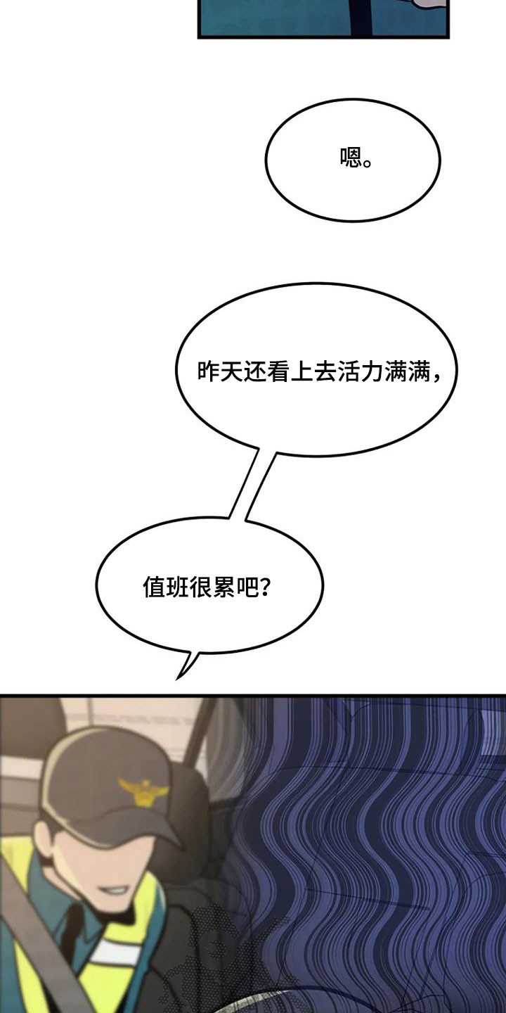 第21章：梦中惊醒35