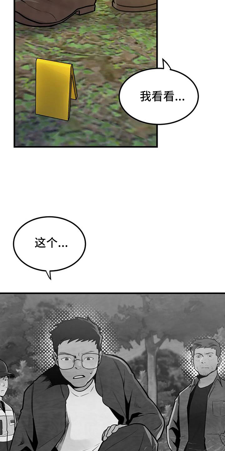 第38章：不是警察18