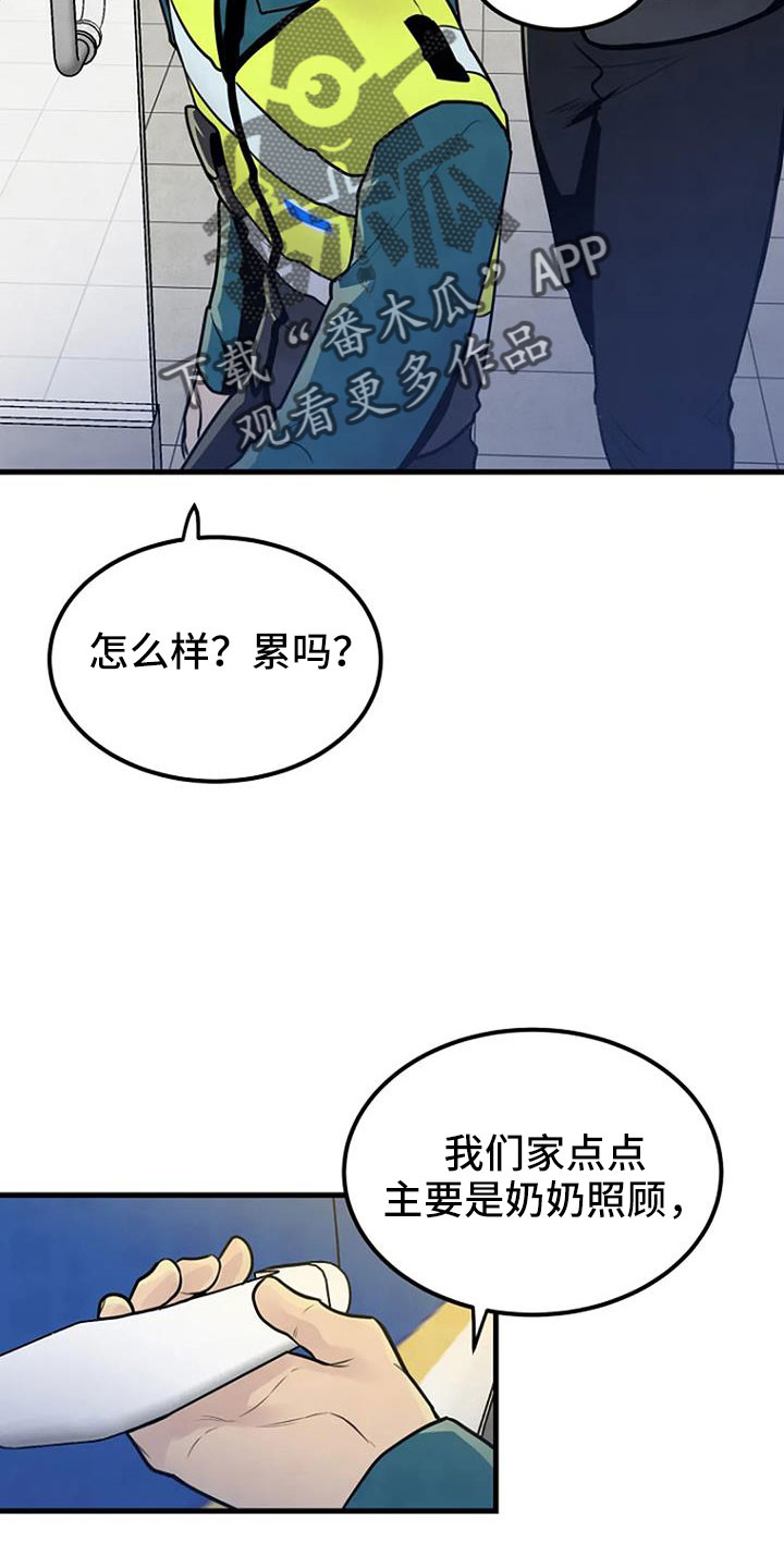 第38章：不是警察7