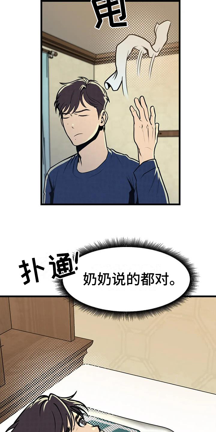 第10章：整理遗物6