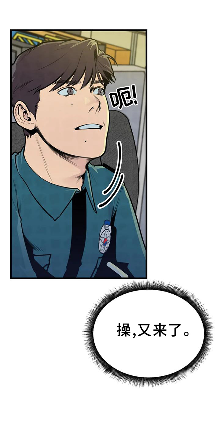 第49章：巡逻10