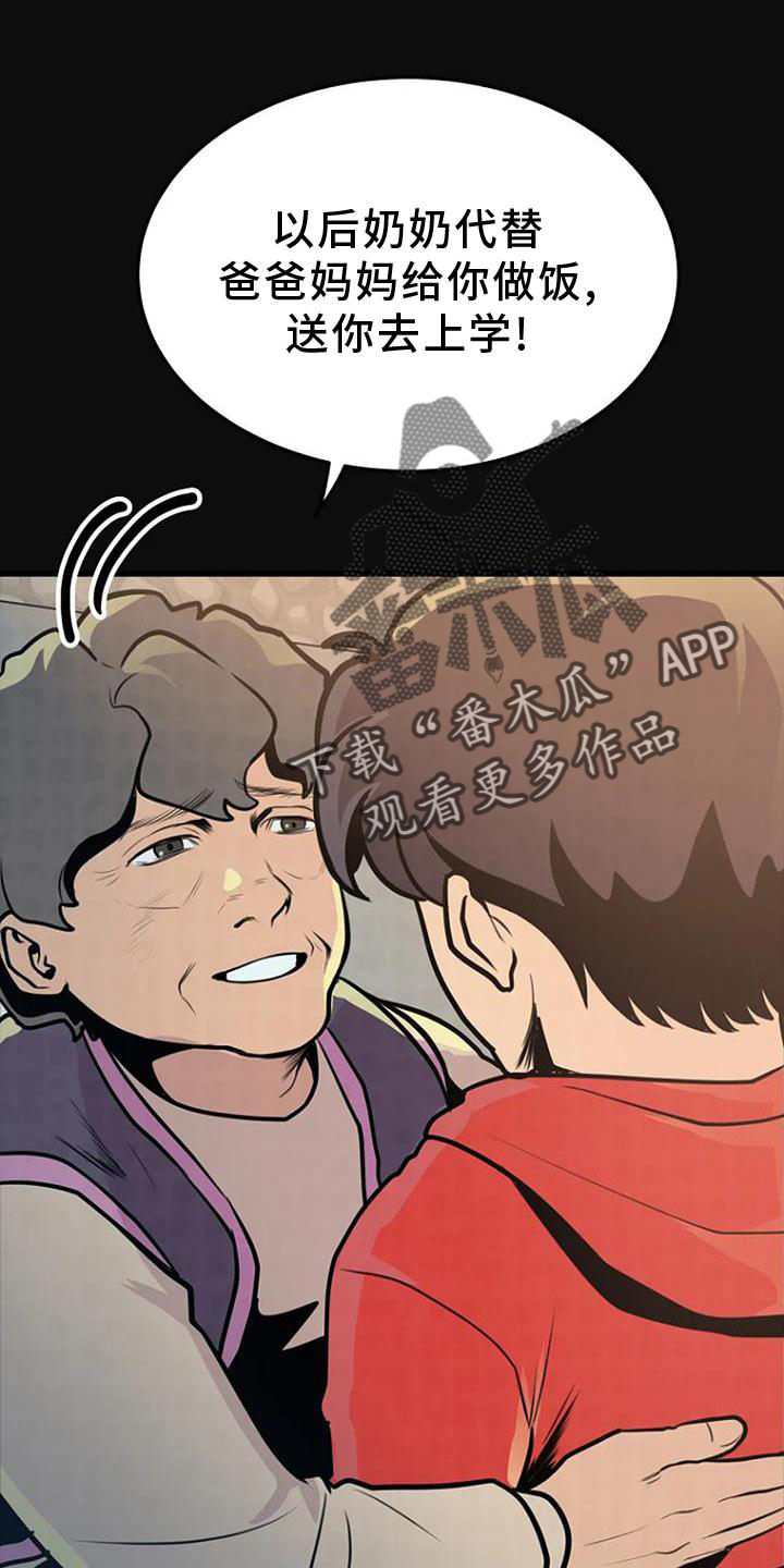 第26章：回忆13