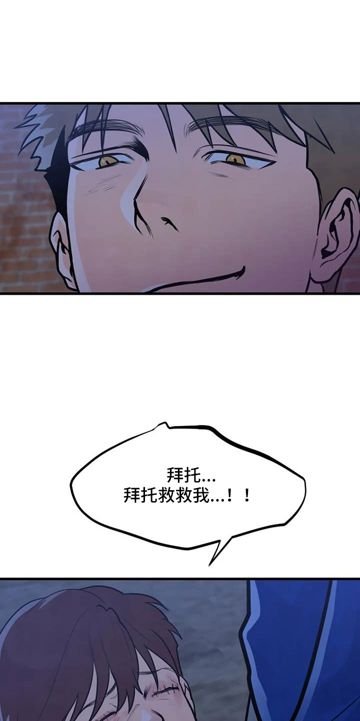 第43章：冲突11
