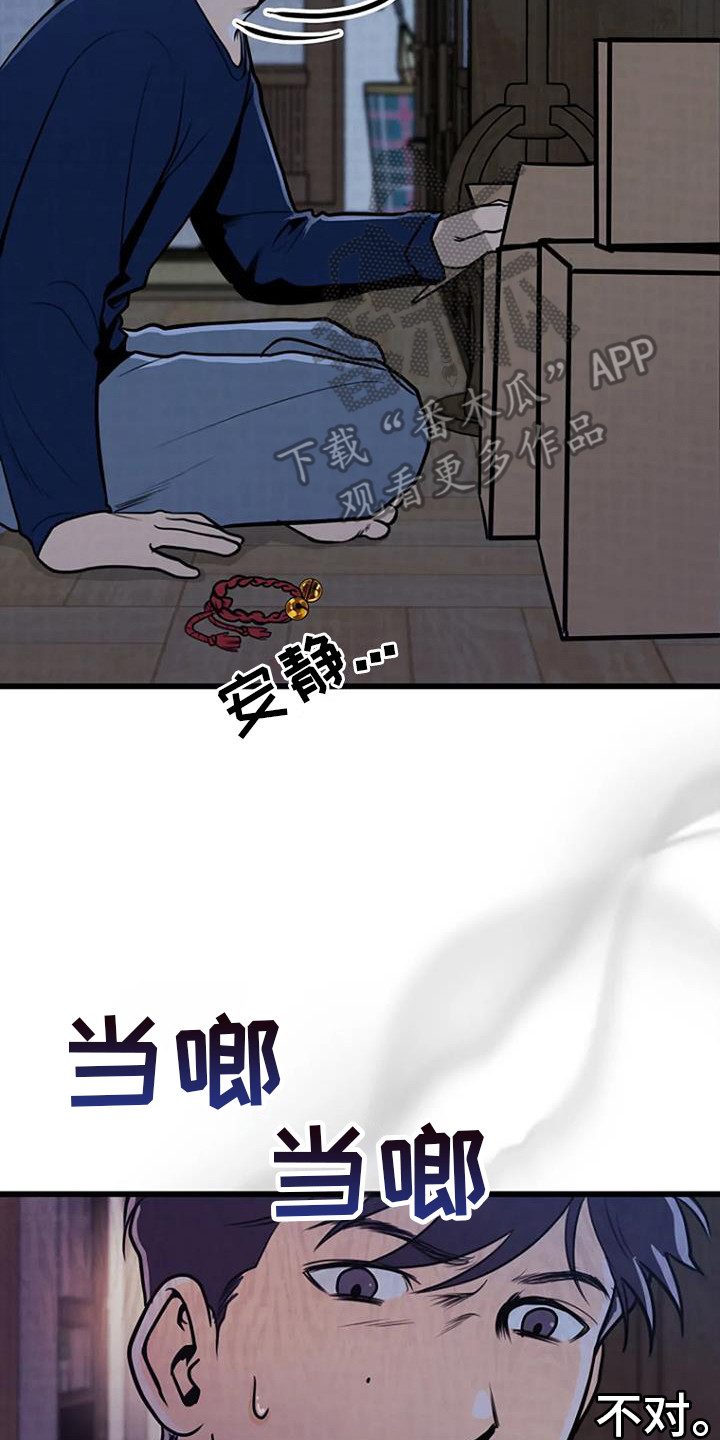 第11章：铃铛声7