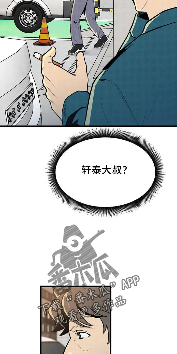 第25章：调查16