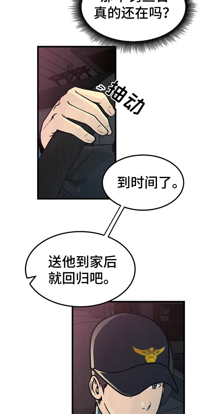 第16章：幻觉26